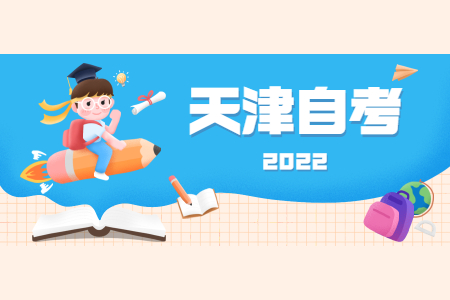 2022年天津自考《行政组织理论》复习重点(5)